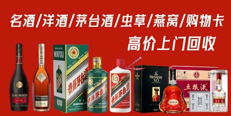 大同阳高县回收茅台酒