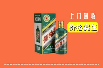 大同阳高县回收纪念茅台酒